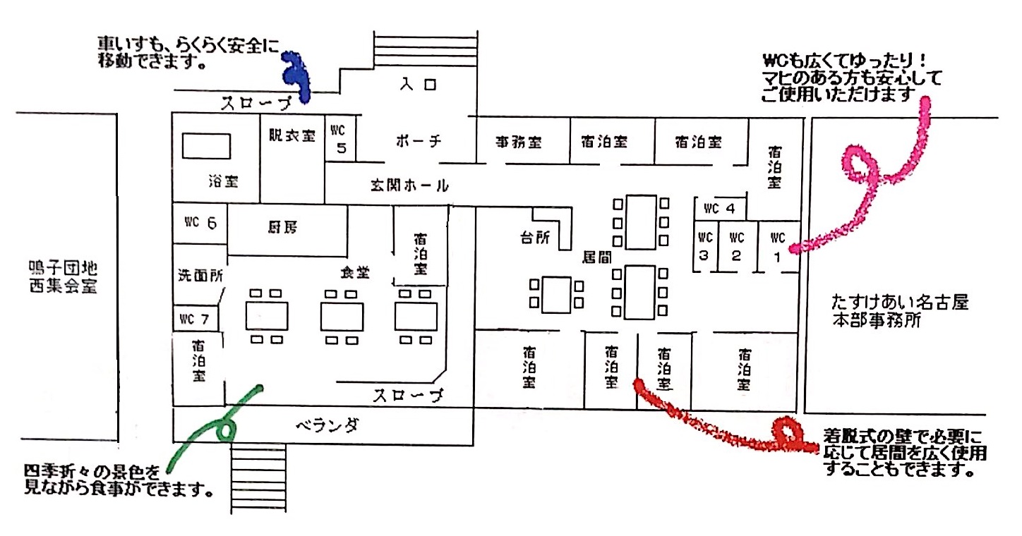 おひさま施設内部図面